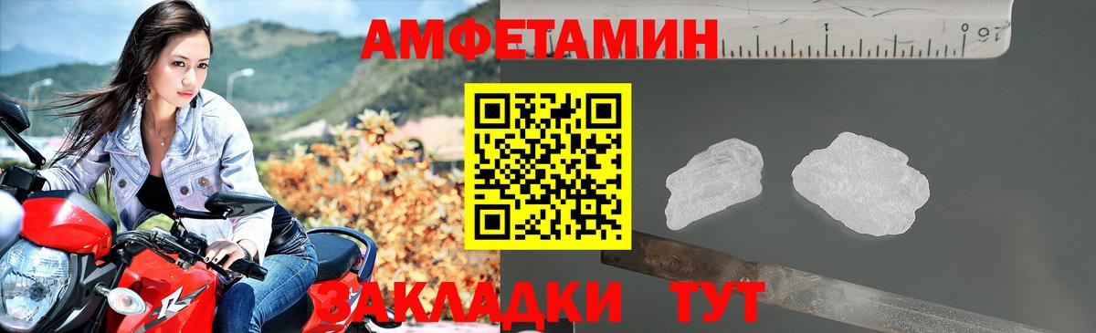 АМФЕТАМИН  АМФЕТАМИН  Донецк  Вход с VPN  АМФ VHQ 