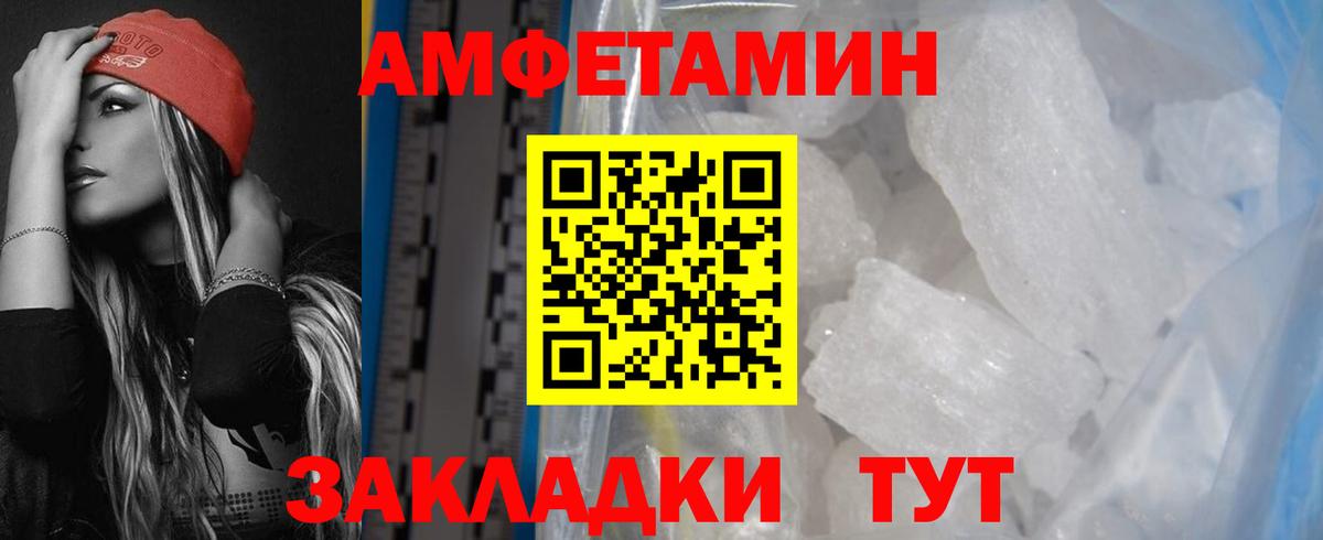 Амфетамин VHQ Донецк