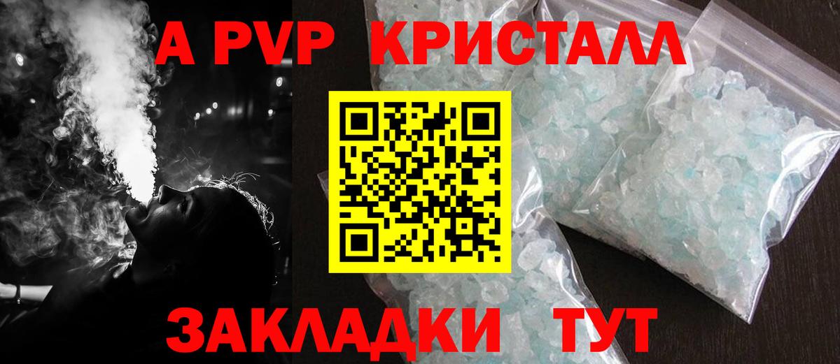 A-PVP мука  Альфа ПВП VHQ  Донецк  Альфа ПВП кристаллы 