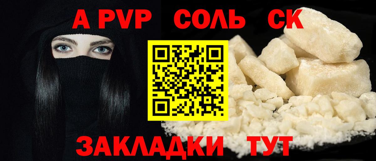 APVP Crystall  Альфа ПВП Crystall  Вход с VPN  Альфа ПВП СК КРИС  Донецк 