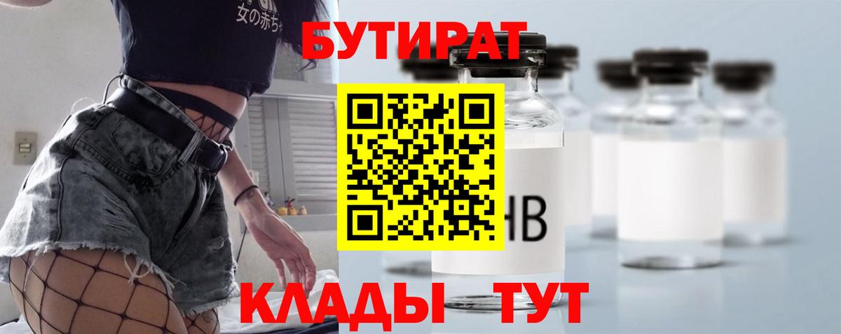 Донецк  БУТИРАТ оксана  БУТИРАТ  Вход с VPN 