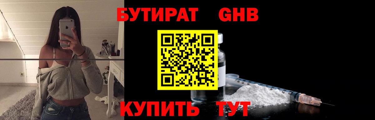 БУТИРАТ оксана  Донецк 