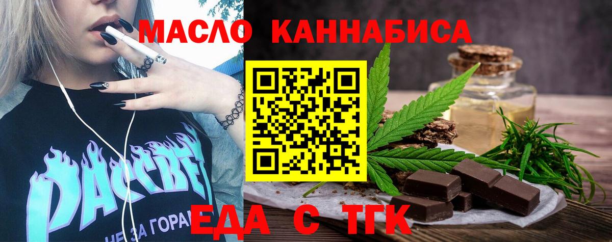 Мяу-Мяу  Кокаин  Вейп ТГК  Alpha PVP  Гарик  Донецк  Cocaine  МАРИХУАНА  МЕТ  Вход с VPN 