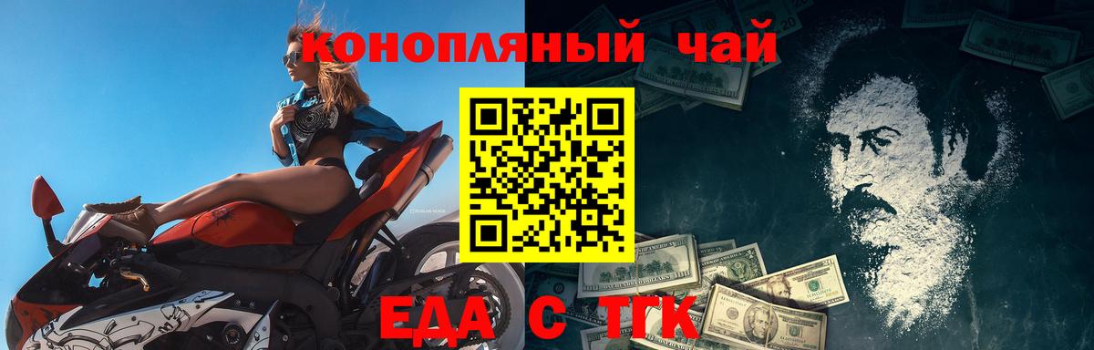 Донецк  Cannafood марихуана  Вход с VPN 