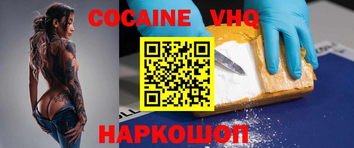 Кокаин FishScale Донецк