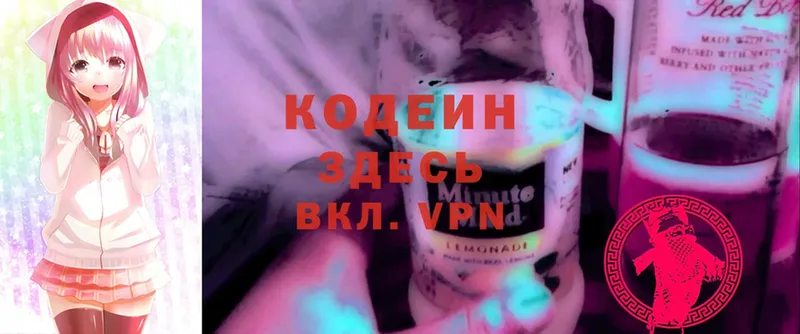 Codein Purple Drank  Донецк 