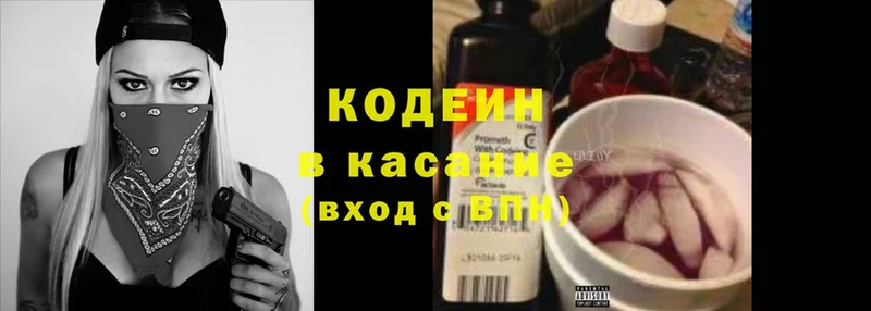 Кодеиновый сироп Lean напиток Lean (лин) Донецк