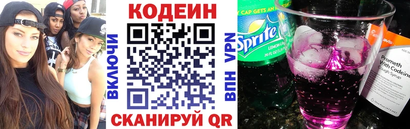 цены наркотик  Донецк  Codein Purple Drank 
