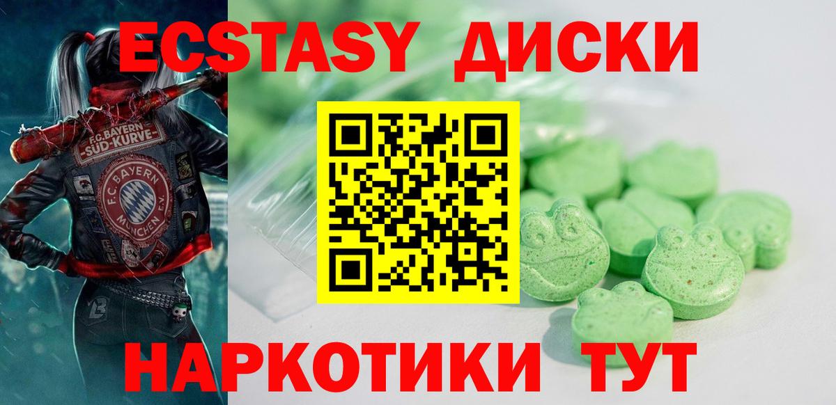 Ecstasy Cube Донецк