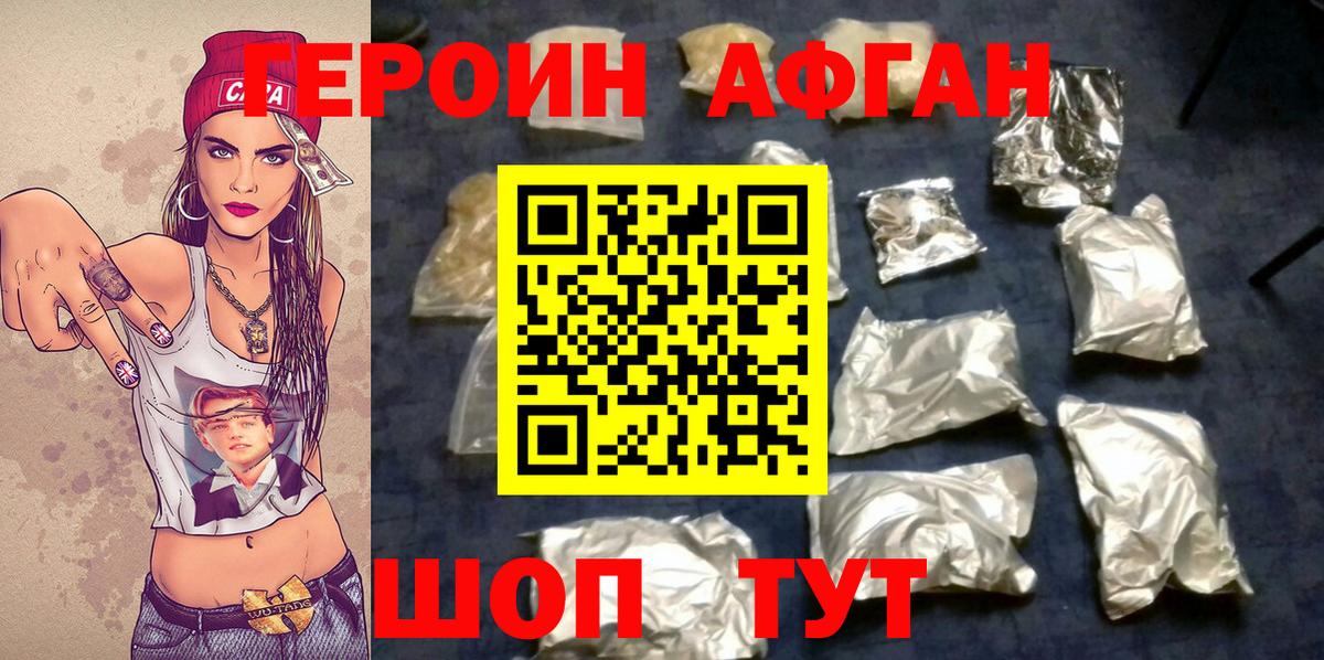 Героин белый  Вход с VPN  ГЕРОИН  Донецк 