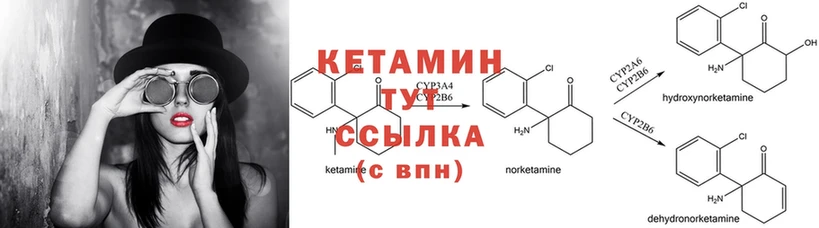 КЕТАМИН VHQ  это клад  Донецк 