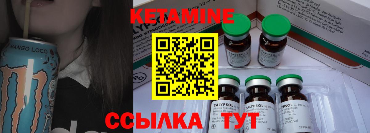 Кетамин ketamine  Вход с VPN  Донецк 