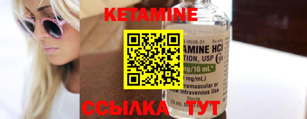 КЕТАМИН VHQ Донецк