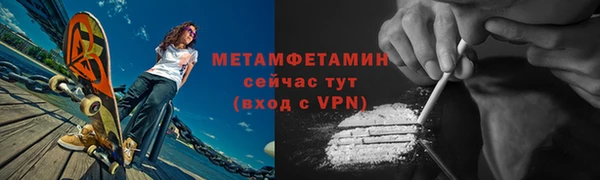 метамфетамин Белая Калитва