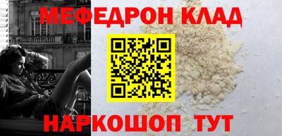 мефедрон мука Абакан