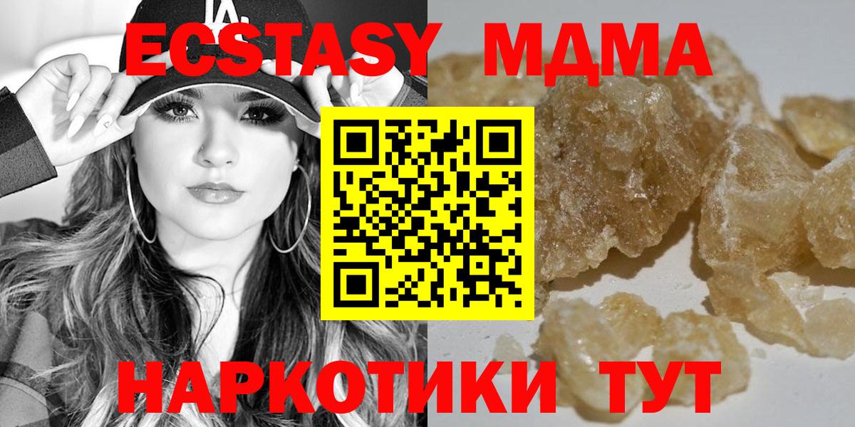 MDMA молли Донецк
