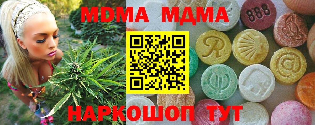 МДМА молли  МДМА молли  Вход с VPN  Донецк 