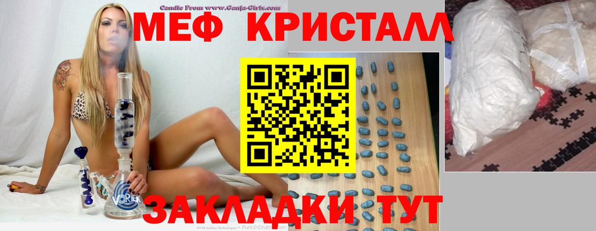 МЕФ мука Донецк