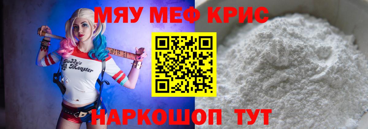 Донецк  МЯУ-МЯУ  Меф кристаллы  даркнет сайт  Меф мяу мяу  Мефедрон  Вход с VPN 