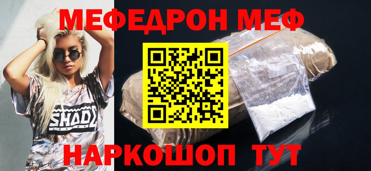 гидра вход  Мефедрон мука  Донецк  МЕФ кристаллы 