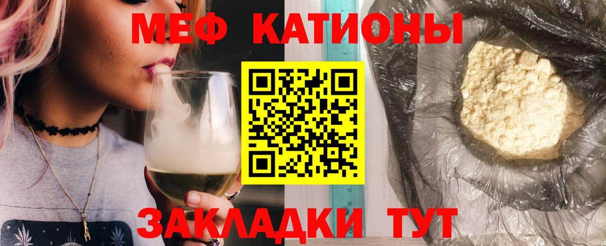 Меф мяу мяу кристаллы Донецк