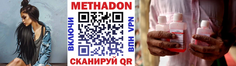 МЕТАДОН белоснежный  наркота  Донецк 