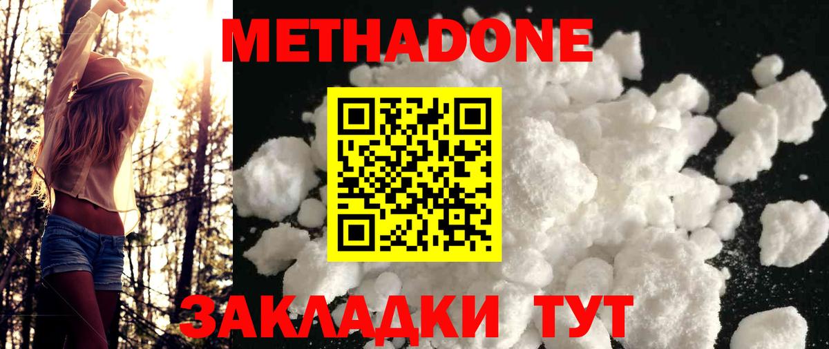 МЕТАДОН VHQ Донецк