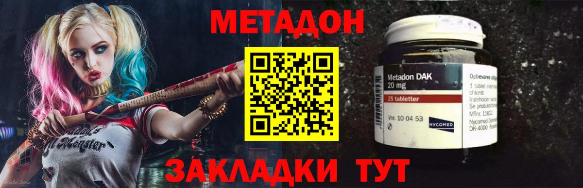 маркетплейс официальный сайт  МЕТАДОН VHQ  Донецк  Метадон мёд 