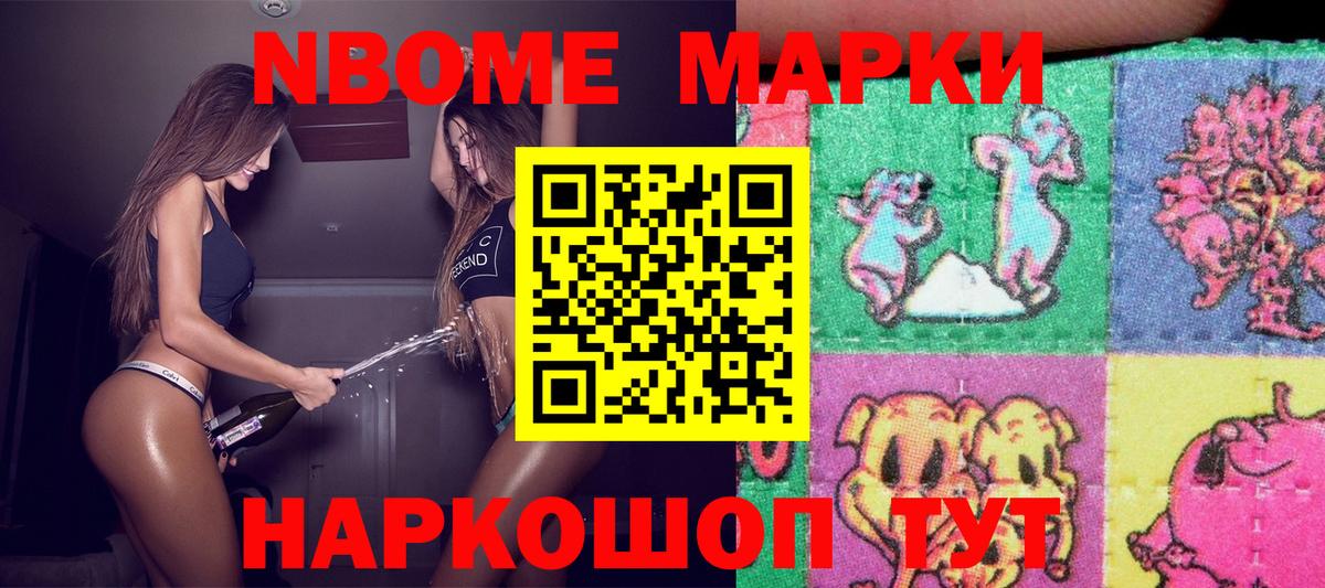 Донецк  Марки NBOMe 1,5мг  Марки NBOMe 1,5мг  Марки N-bome  где купить наркотик  Вход с VPN 