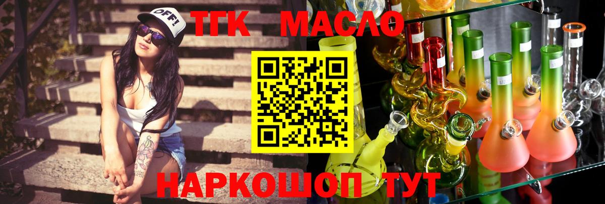 Дистиллят ТГК THC oil Донецк