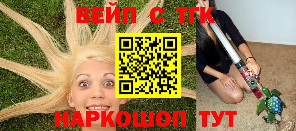Донецк  ТГК Wax  Вход с VPN 