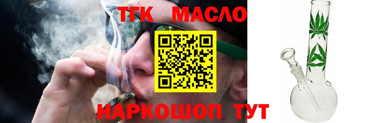 ТГК вейп с тгк Донецк