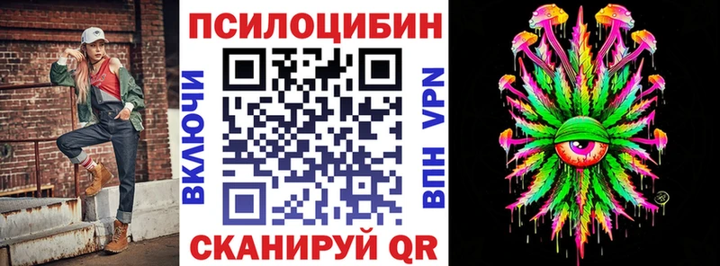 KRAKEN вход  Донецк  Псилоцибиновые грибы Magic Shrooms  купить закладку 